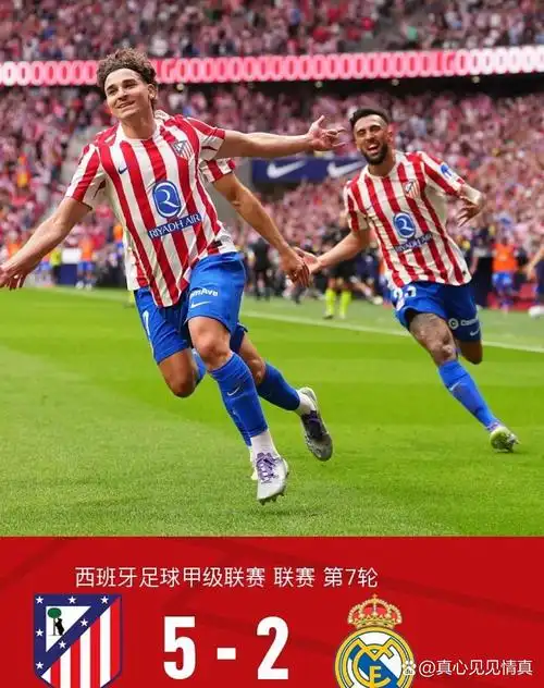 欧洲联赛：曼联 VS 阿森纳